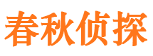 金平私家侦探